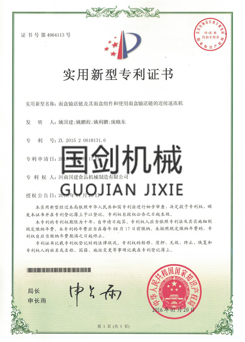 榮譽資質