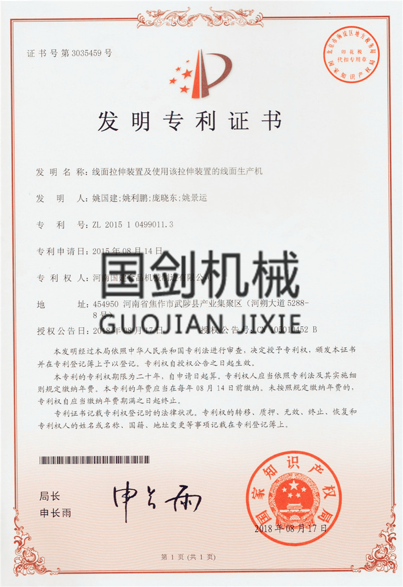 榮譽資質