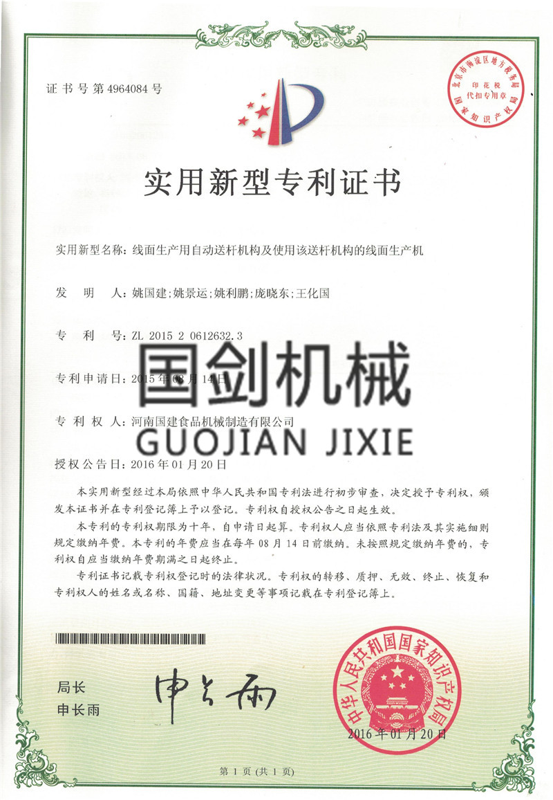榮譽資質