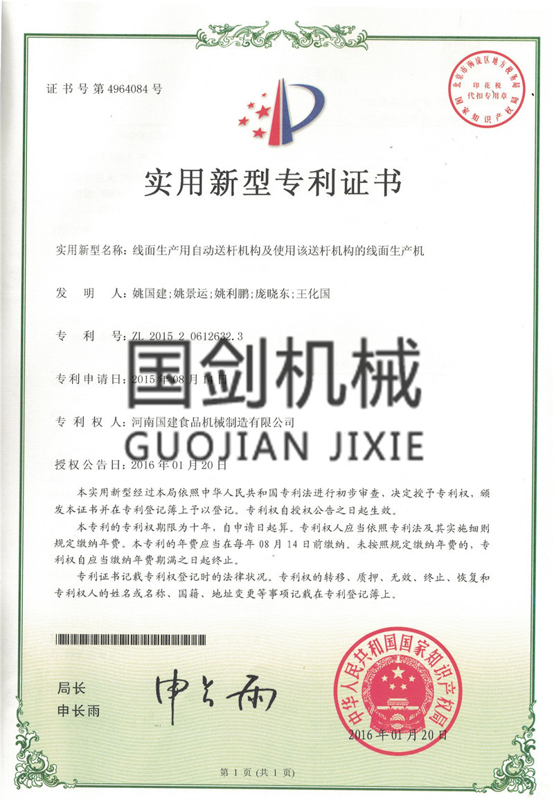 榮譽資質