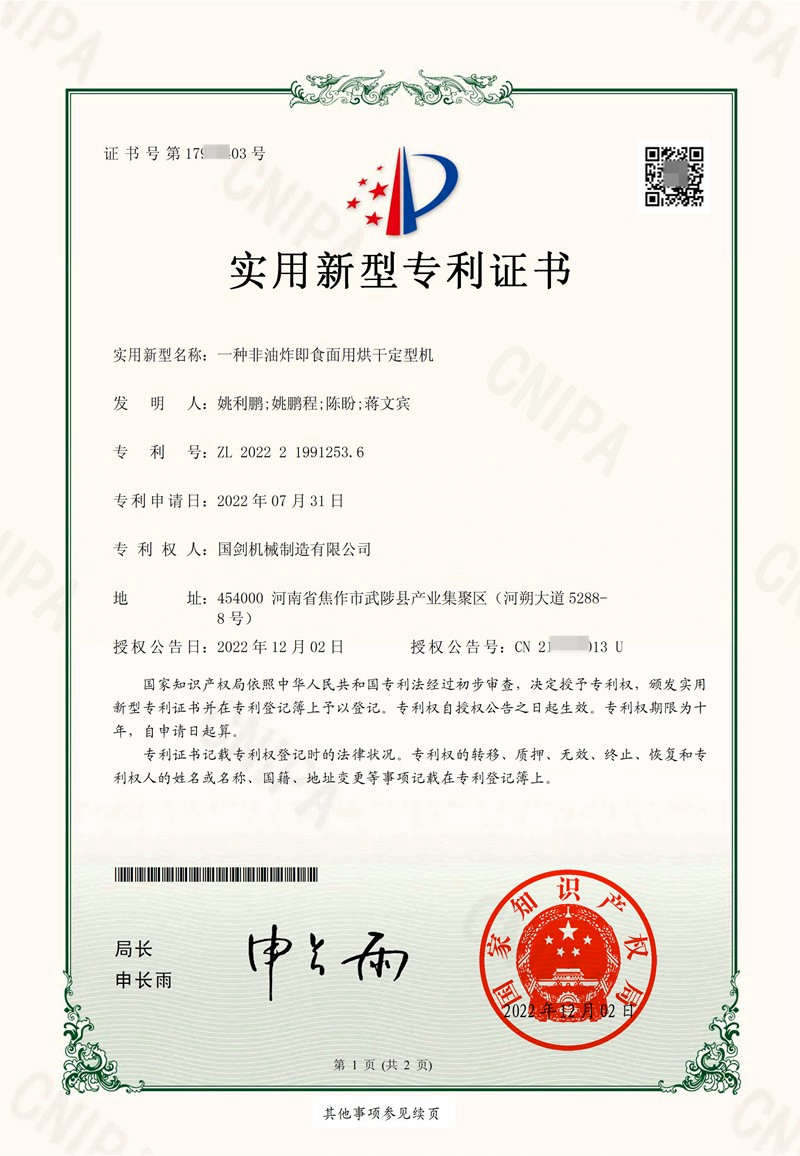 一種非油炸即食面用烘干定型機