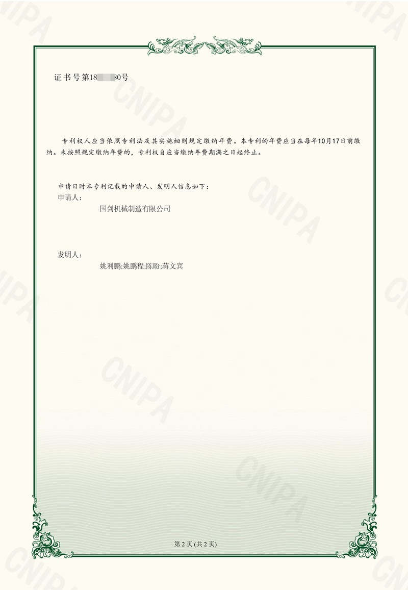 一種鮮面連續速凍機 (2).jpg